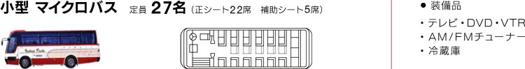 ���^�}�C�N���o�X ���24��